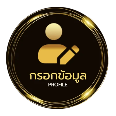 ข้อมูลส่วนตัว ผลสนุกเกอร์วันนี้