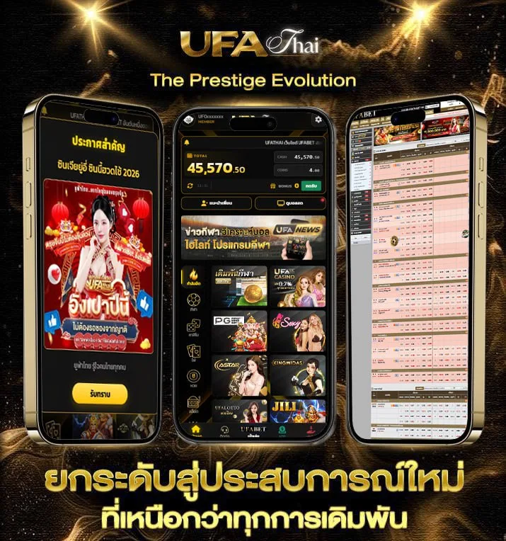 ผลสนุกเกอร์วันนี้  แบรนด์ยูฟ่าไทย